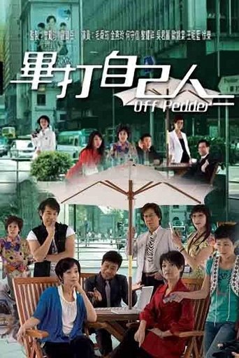Off Pedder (2008) poster