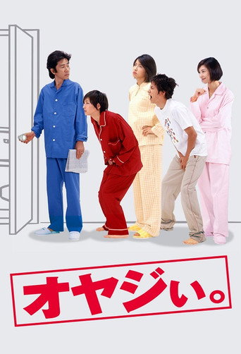 Oyaji (2000) poster