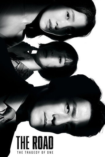 The Road: The Tragedy of One (2021) poster