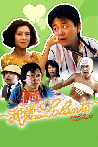 I Love Lolanto (1984) poster