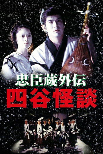 Crest of Betrayal (1994) poster