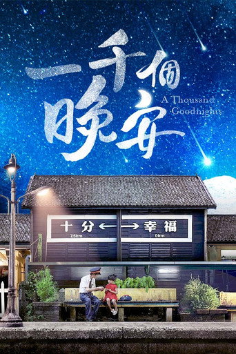 A Thousand Goodnights (2019) poster