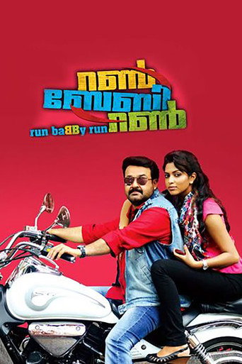Run Baby Run (2012) poster