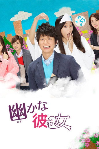 Ghostly Girl (2013) poster