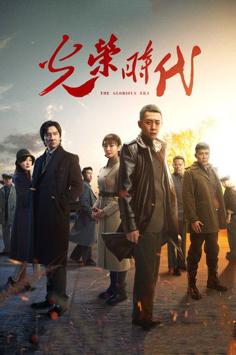 The Glorious Era (2019) poster