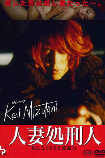 Married Executioner: Murder, SEX and Escape (2002) poster