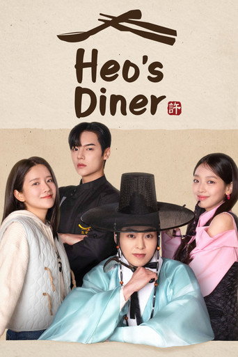Heo's Diner (2025) poster
