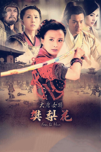 Legend of Fan Liwa (2011) poster