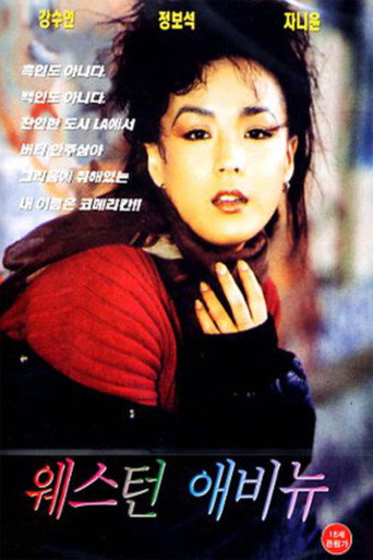 Western Avenue (1993) poster