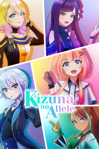 Kizuna no Allele (2023) poster