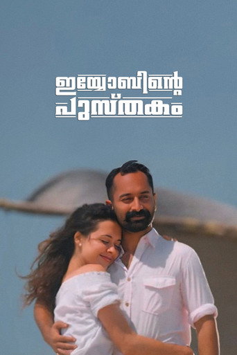 Iyobinte Pusthakam (2014) poster