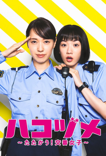 Police in a Pod (2021) poster