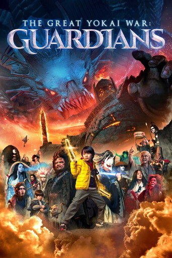 The Great Yokai War: Guardians (2021) poster