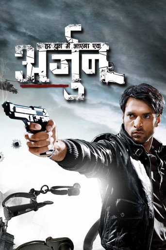 Arjun (2012) poster