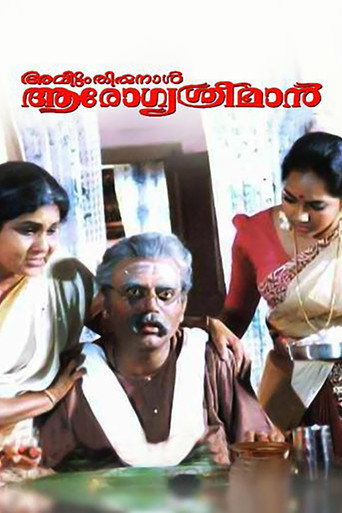 Avittam Thirunaal Aarogya Sriman (1995) poster