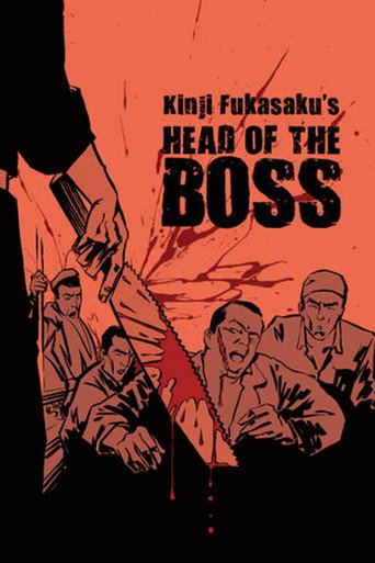 New Battles Without Honor and Humanity 2: Head of the Boss (1975) poster