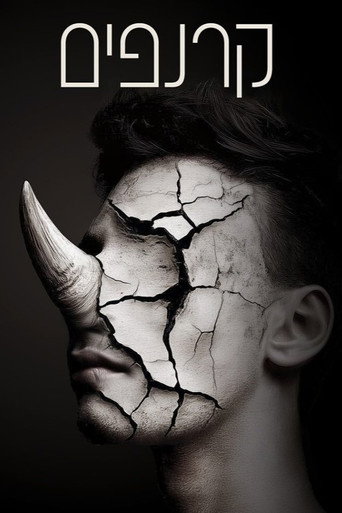 Rhinocéros (2025) poster