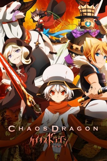 Chaos Dragon: Sekiryuu Sen'eki (2015) poster