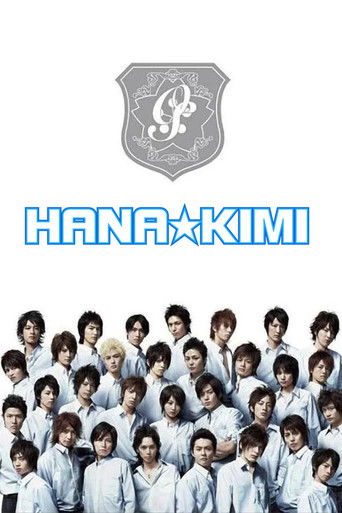 HANA-KIMI (2007) poster