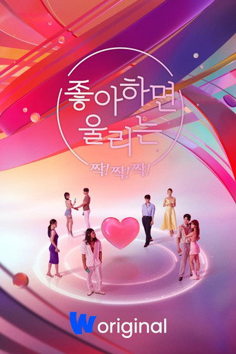 Love Alarm Clap! Clap! Clap! (2022) poster