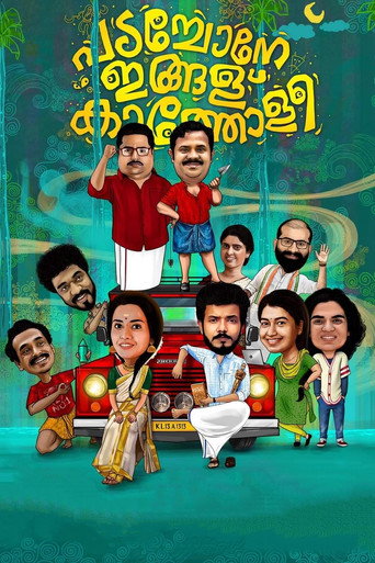 Padachone Ingalu Kaatholee (2022) poster