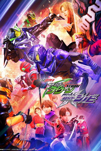 Geats Extra: Kamen Rider Tycoon meets Kamen Rider Shinobi (2023) poster