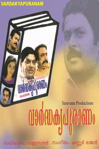 Vardhakya Puranam (1994) poster