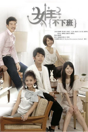 Four Gifts (2010) poster