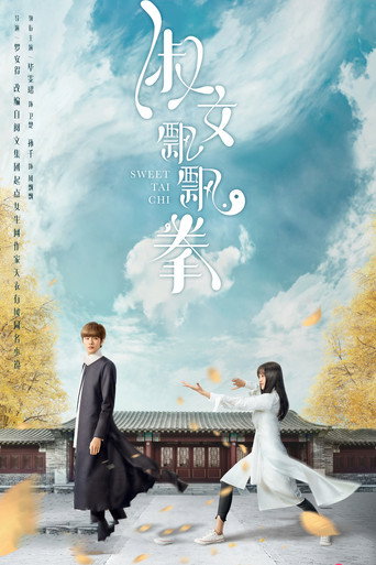 Sweet Tai Chi (2019) poster