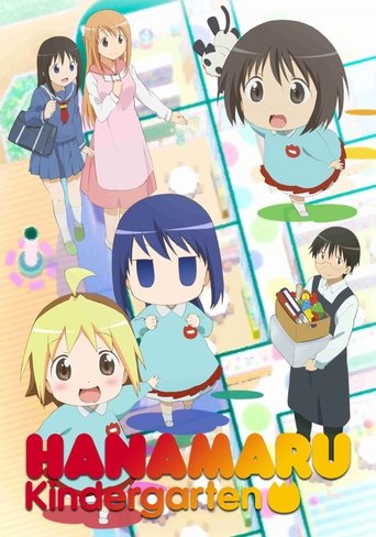 Hanamaru Kindergarten (2010) poster