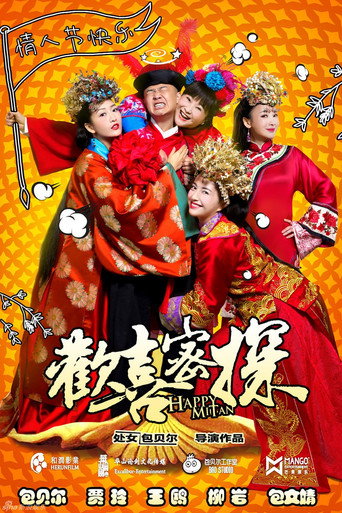 Happy Mitan (2016) poster