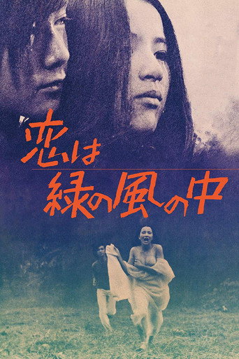Love Is in the Green Wind (1974) poster