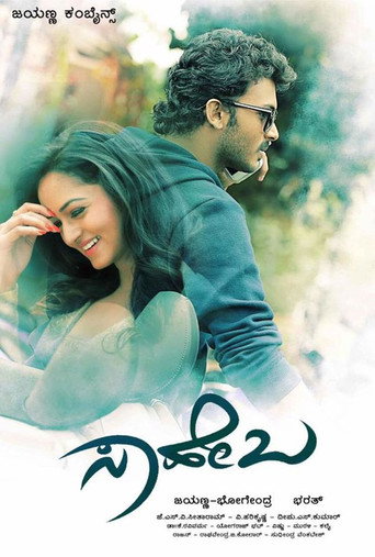 Saheba (2017) poster