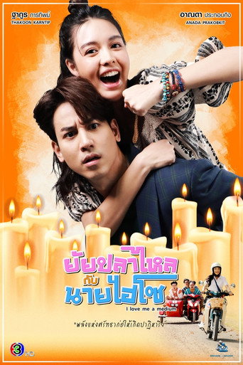 I Love Me a Medium (2025) poster