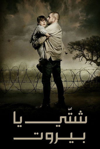 Rain Over Beirut (2021) poster