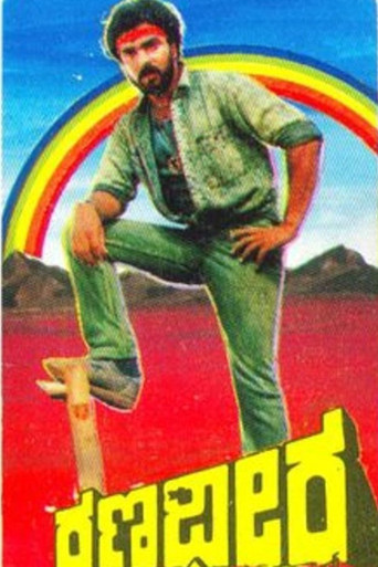 Ranadheera (1988) poster