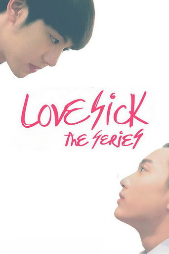 Love Sick (2014) poster