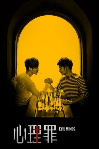 Evil Minds (2015) poster