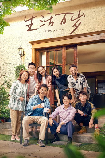 The Good Life (2021) poster