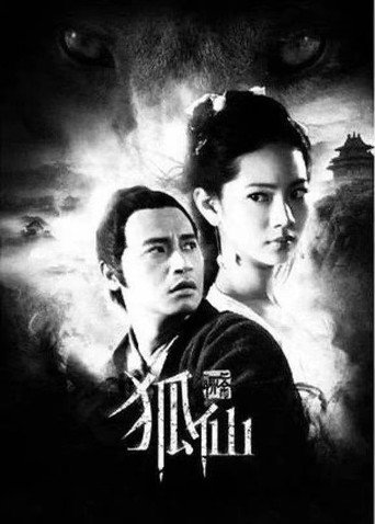 Fox Fairy (2012) poster