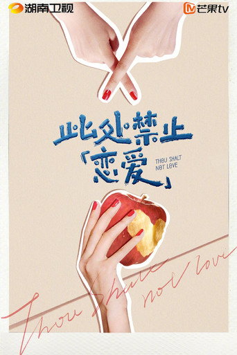 Thou Shalt Not Love poster