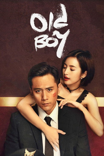 Old Boy (2018) poster