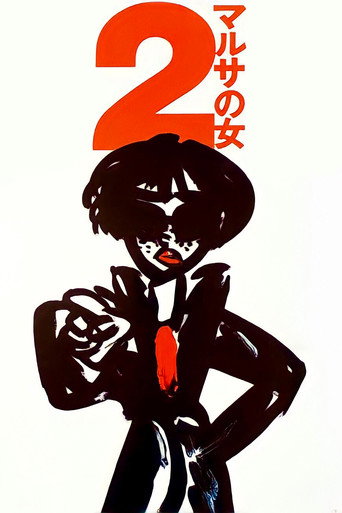 A Taxing Woman's Return (1988) poster