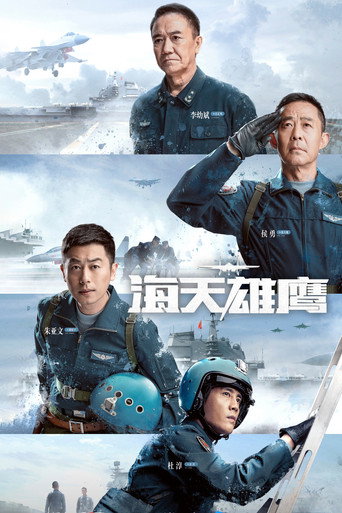 Wings of The Nation (2024) poster