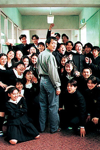 Ari yo Saraba (1994) poster