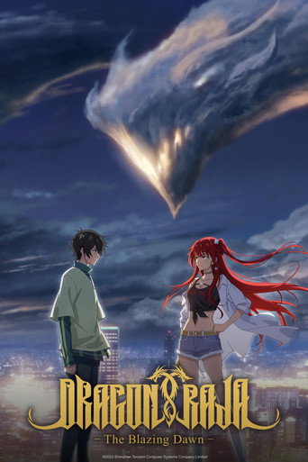 Dragon Raja -The Blazing Dawn- (2022) poster
