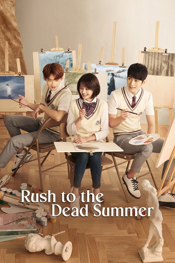 Rush to the Dead Summer (2017) poster
