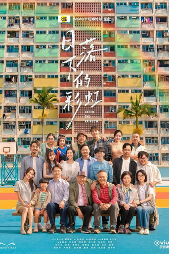 Under the Rainbow (2026) poster