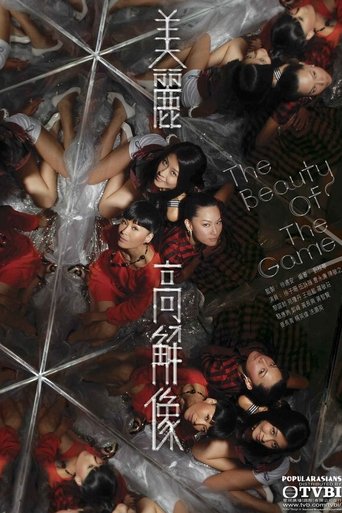 The Beauty of The Game (2009) poster