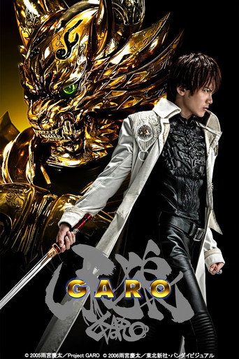 GARO (2005) poster